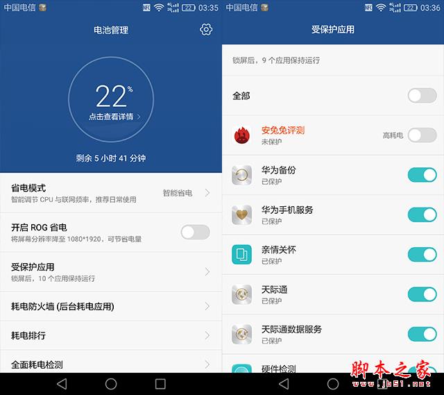 荣耀V8深度体验评测：外观性能全面升级