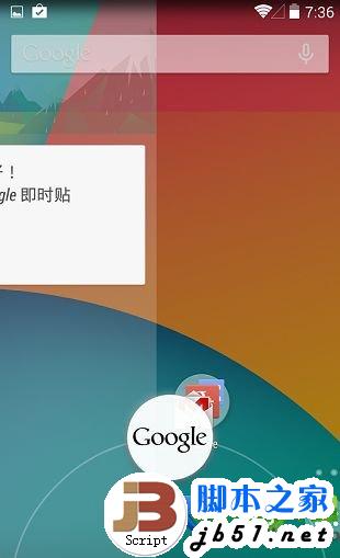 google now怎么用?google now中文激活教程2