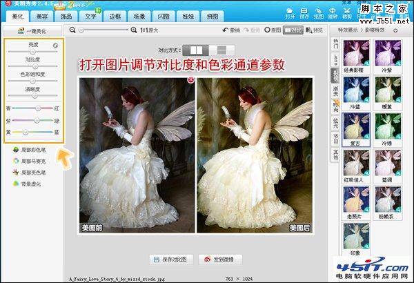 美图秀秀创意之欧洲宫廷式复古壁画