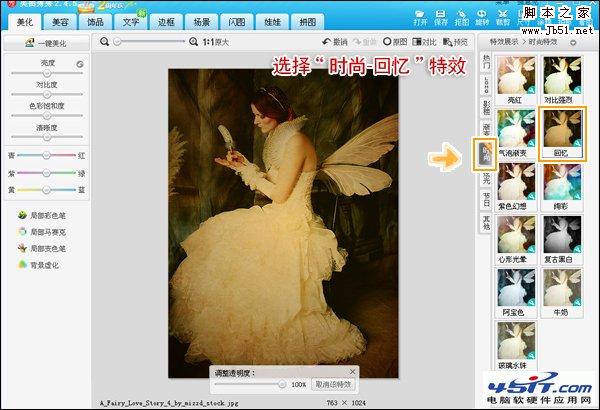 美图秀秀创意之欧洲宫廷式复古壁画