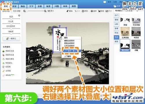 美图秀秀将实景照转成带有浓浓中国风味的水墨画