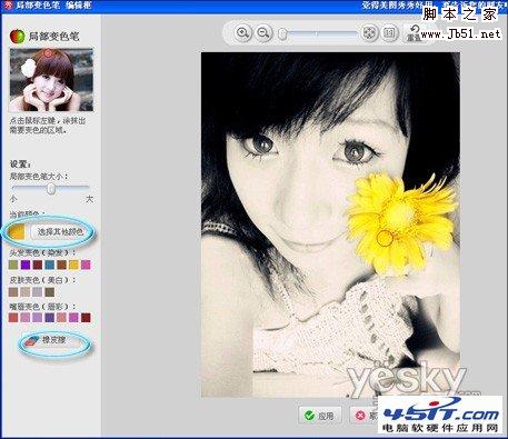用美图秀秀打造淡雅个性写真