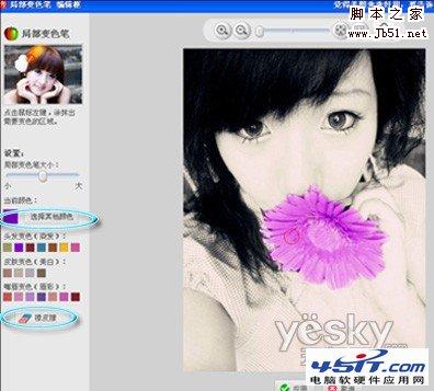 用美图秀秀打造淡雅个性写真