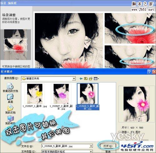 用美图秀秀打造淡雅个性写真