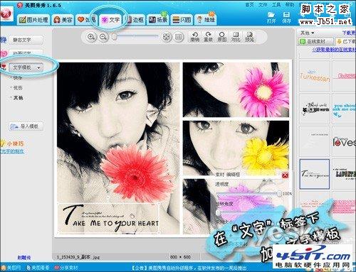 用美图秀秀打造淡雅个性写真