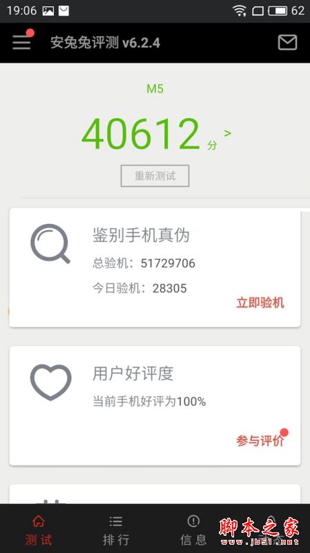 魅蓝A5和魅蓝5s哪个值得买?魅蓝A5和魅蓝5S全面区别对比评测图解