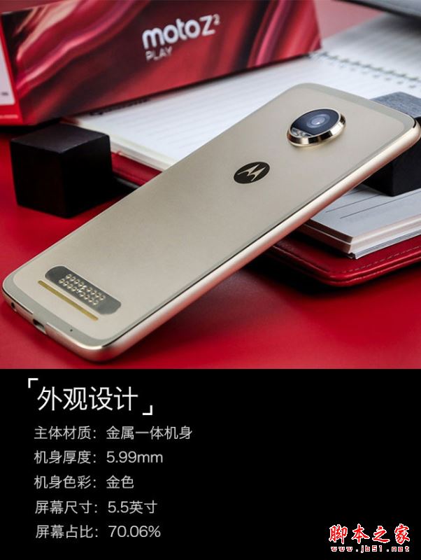 moto z2 play值得买吗?联想moto z2 play性能/外观/系统/拍照/续航全面评测图解