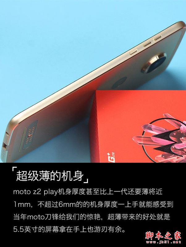 moto z2 play值得买吗?联想moto z2 play性能/外观/系统/拍照/续航全面评测图解