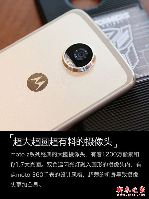moto z2 play值得买吗?联想moto z2 play性能/外观/系统/拍照/续航全面评测图解