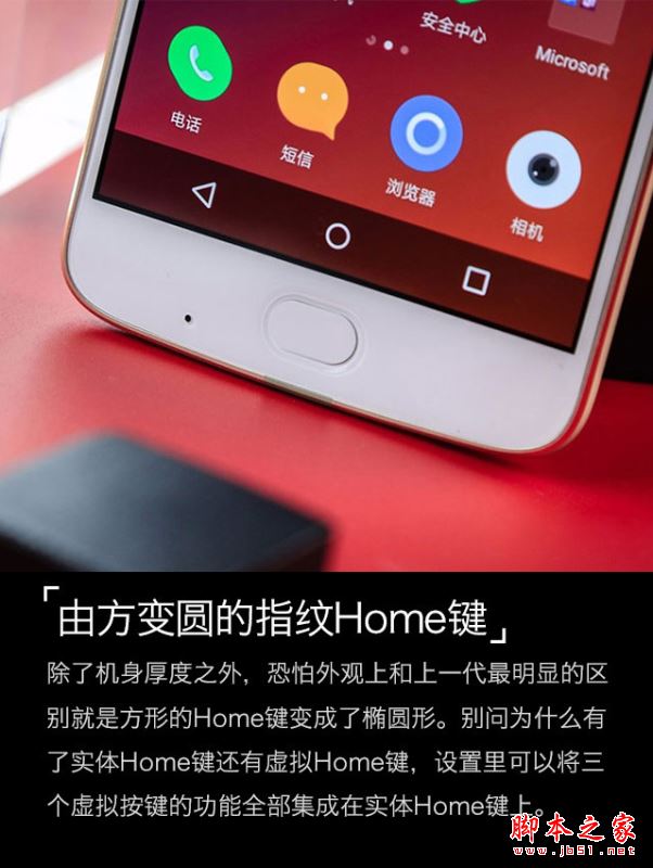 moto z2 play值得买吗?联想moto z2 play性能/外观/系统/拍照/续航全面评测图解
