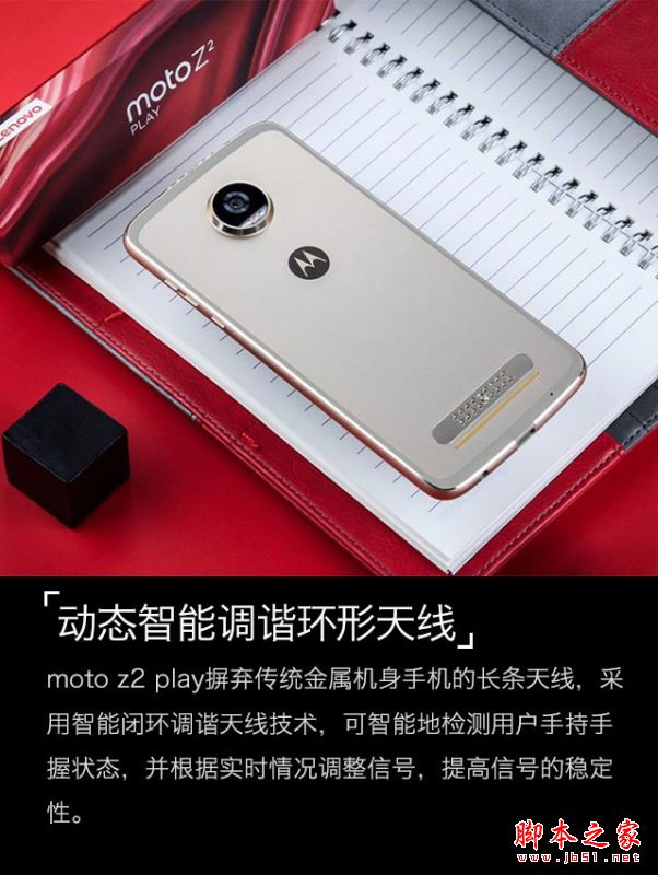 moto z2 play值得买吗?联想moto z2 play性能/外观/系统/拍照/续航全面评测图解
