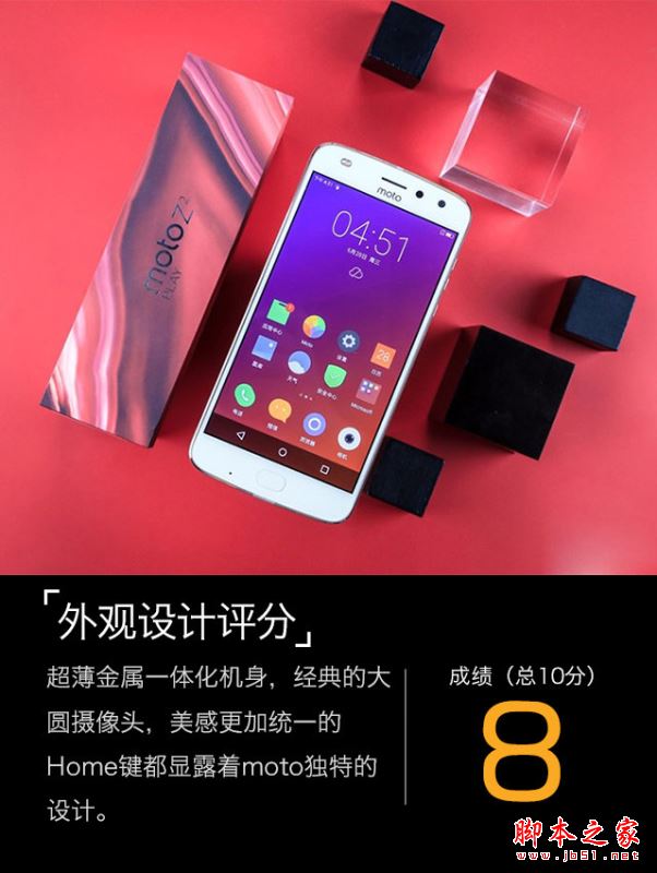moto z2 play值得买吗?联想moto z2 play性能/外观/系统/拍照/续航全面评测图解