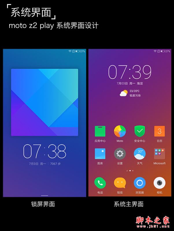 moto z2 play值得买吗?联想moto z2 play性能/外观/系统/拍照/续航全面评测图解