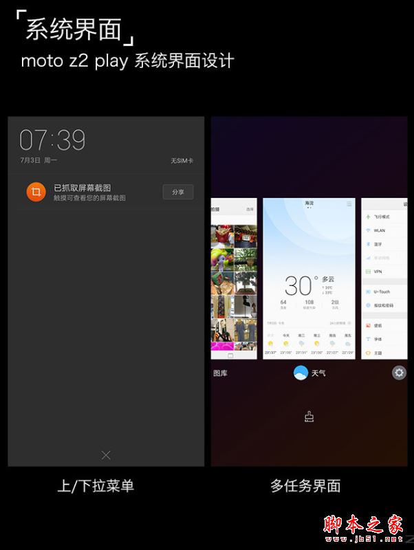 moto z2 play值得买吗?联想moto z2 play性能/外观/系统/拍照/续航全面评测图解