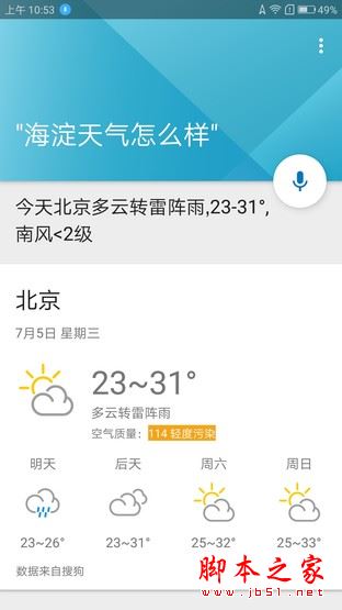moto z2 play值得买吗?联想moto z2 play性能/外观/系统/拍照/续航全面评测图解