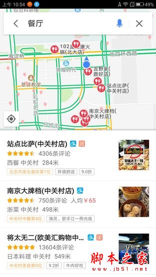 moto z2 play值得买吗?联想moto z2 play性能/外观/系统/拍照/续航全面评测图解