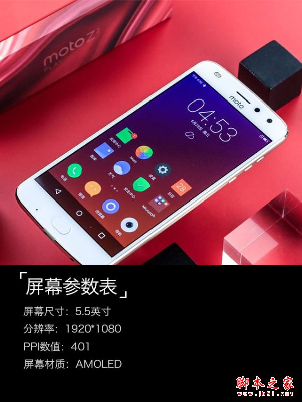 moto z2 play值得买吗?联想moto z2 play性能/外观/系统/拍照/续航全面评测图解