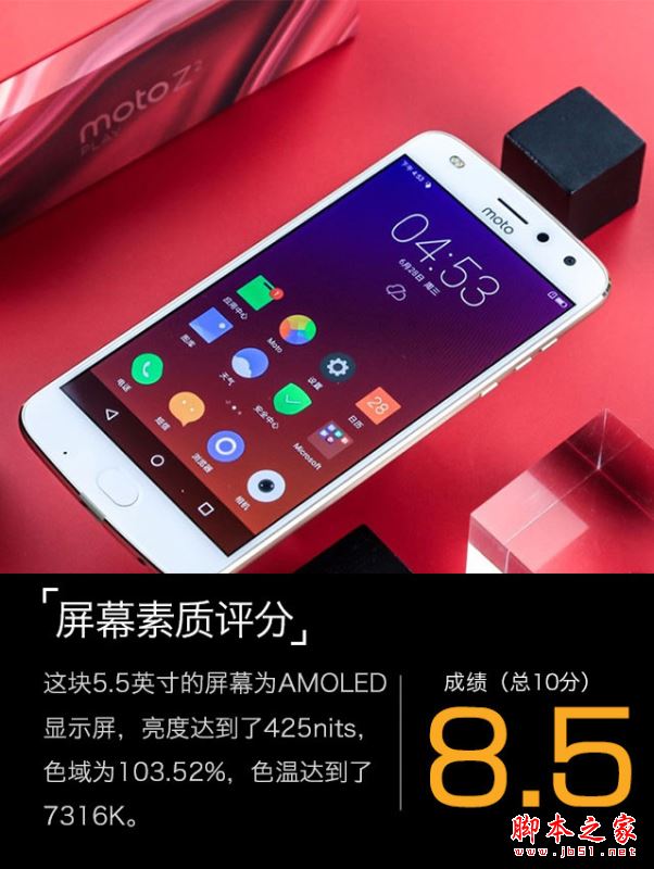 moto z2 play值得买吗?联想moto z2 play性能/外观/系统/拍照/续航全面评测图解