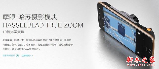 moto z2 play值得买吗?联想moto z2 play性能/外观/系统/拍照/续航全面评测图解
