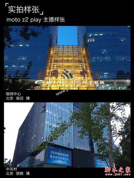 moto z2 play值得买吗?联想moto z2 play性能/外观/系统/拍照/续航全面评测图解