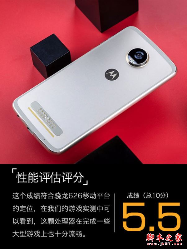 moto z2 play值得买吗?联想moto z2 play性能/外观/系统/拍照/续航全面评测图解