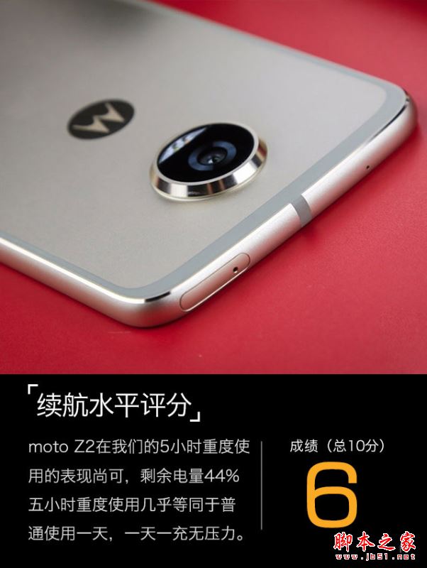 moto z2 play值得买吗?联想moto z2 play性能/外观/系统/拍照/续航全面评测图解
