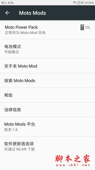 moto z2 play值得买吗?联想moto z2 play性能/外观/系统/拍照/续航全面评测图解