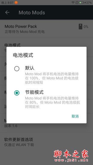 moto z2 play值得买吗?联想moto z2 play性能/外观/系统/拍照/续航全面评测图解