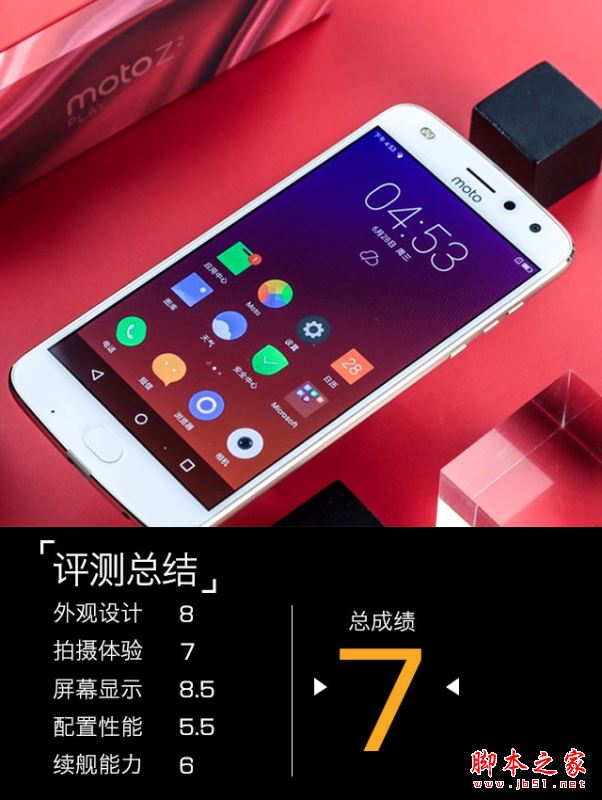 moto z2 play值得买吗?联想moto z2 play性能/外观/系统/拍照/续航全面评测图解