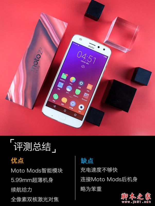 moto z2 play值得买吗?联想moto z2 play性能/外观/系统/拍照/续航全面评测图解