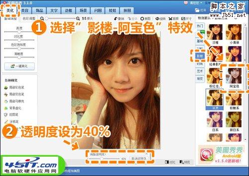 偏黄照巧处理 美图秀秀美化室内自拍