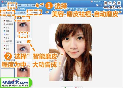 偏黄照巧处理 美图秀秀美化室内自拍