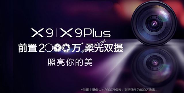 vivo x9和vivo x9s哪个好?vivox9s和vivox9区别对比评测