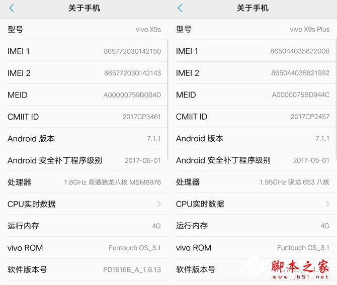 vivo x9s和oppo r9s哪个好?oppo r9s和vivo x9s区别对比评测