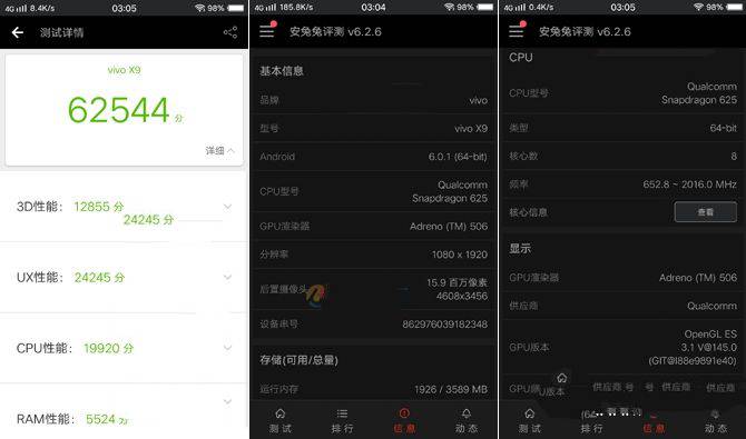 vivo x9s和vivo x9哪个值得买?vivox9与X9S外观/性能全面区别对比评测