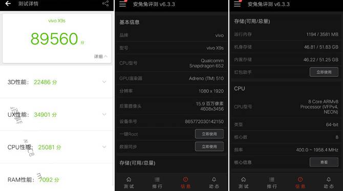 vivo x9s和vivo x9哪个值得买?vivox9与X9S外观/性能全面区别对比评测