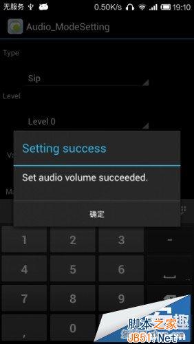 红米手机打电话音量小怎么办?_脚本之家