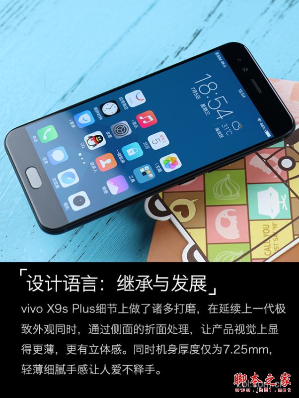 vivo X9s Plus值得买吗?vivo X9s Plus全面深度评测图解