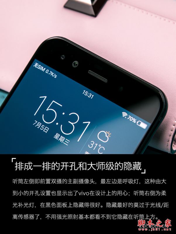 vivo X9s Plus值得买吗?vivo X9s Plus全面深度评测图解