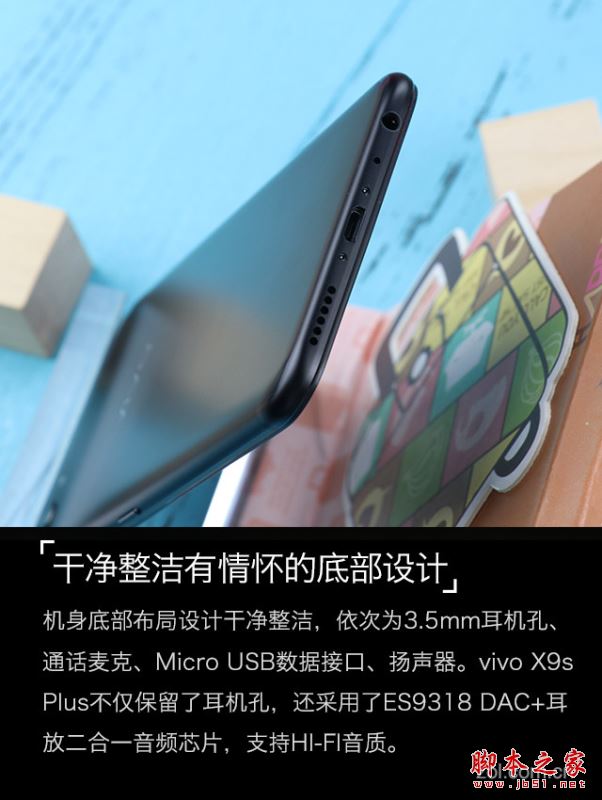 vivo X9s Plus值得买吗?vivo X9s Plus全面深度评测图解