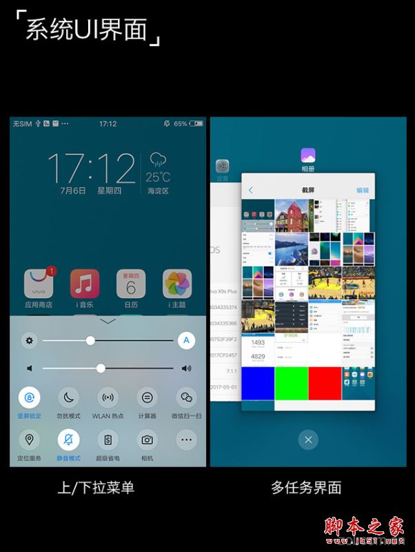 vivo X9s Plus值得买吗?vivo X9s Plus全面深度评测图解