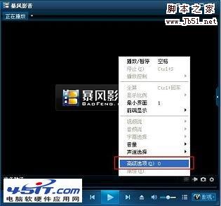 暴风影音怎么截图