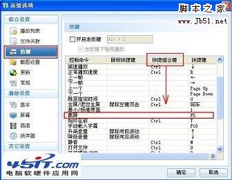 暴风影音如何截图