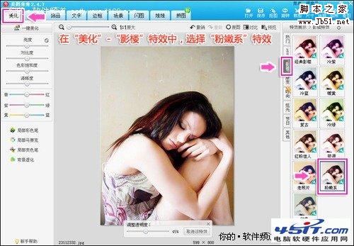 美图秀秀打造温暖美妙的海底美女照片