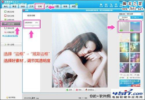 美图秀秀打造温暖美妙的海底美女照片