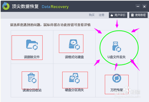 苹果5S越狱后之前的数据全部丢失怎么恢复？