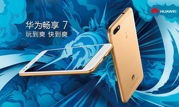 华为畅享7和荣耀畅玩6A哪个好?畅享7与荣耀畅玩6A对比