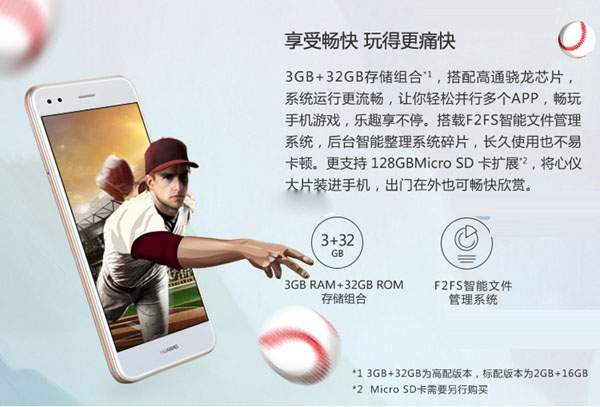 华为畅享7和荣耀畅玩6A哪个好?畅享7与荣耀畅玩6A对比