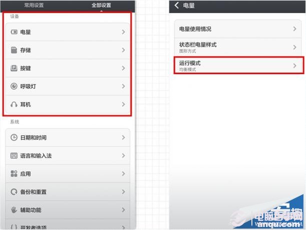 小米3省电设置技巧 小米3降低发热系统设置