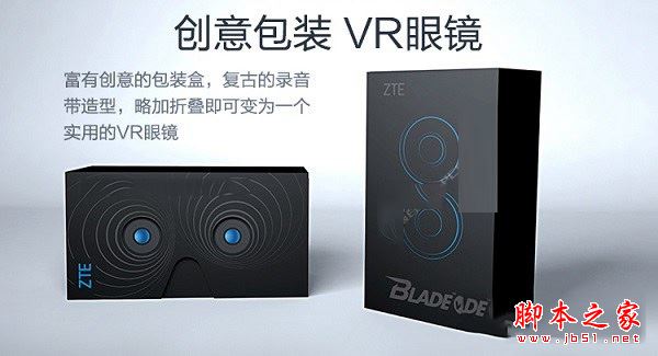 中兴小鲜5和Blade V8有什么区别?买哪个好?全面比较